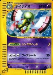 Xatu - 047/088 - Holo Rare